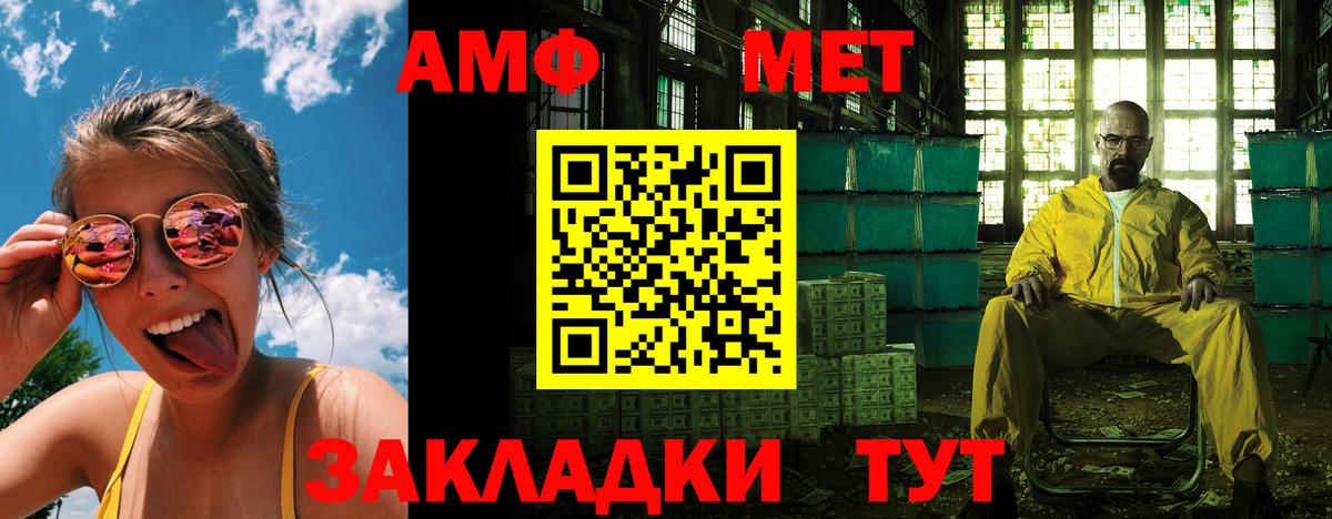 Амфетамин VHQ Выкса