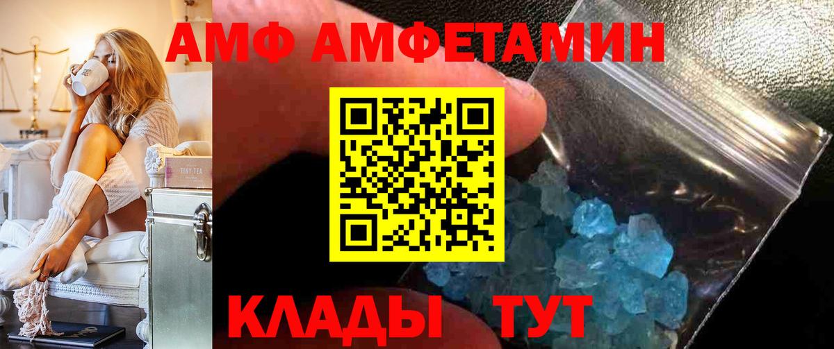 АМФЕТАМИН  Вход с VPN  Выкса  АМФЕТАМИН Premium 