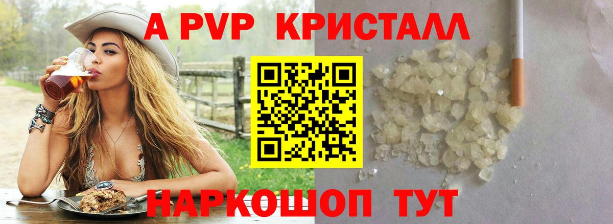 Альфа ПВП Соль Выкса