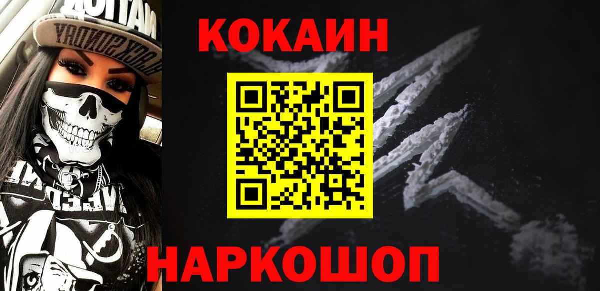 КОКАИН 97% Выкса
