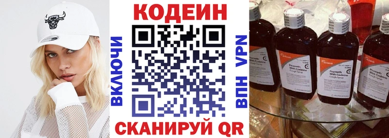 Codein Purple Drank  даркнет наркотические препараты  Выкса 