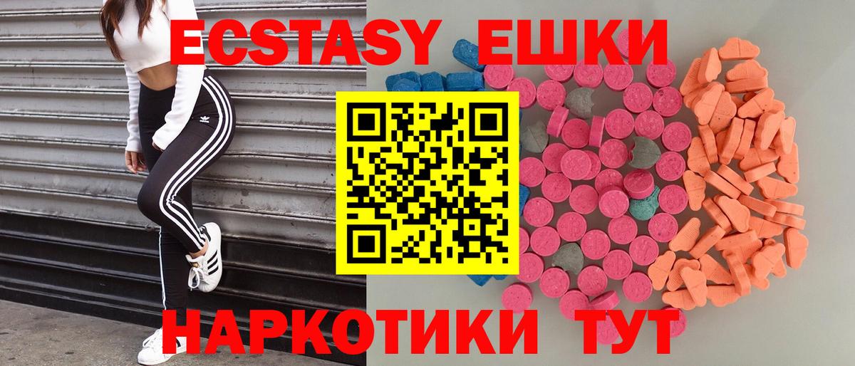 Выкса  Ecstasy  Вход с VPN  Ecstasy таблы  Ecstasy 250 мг 