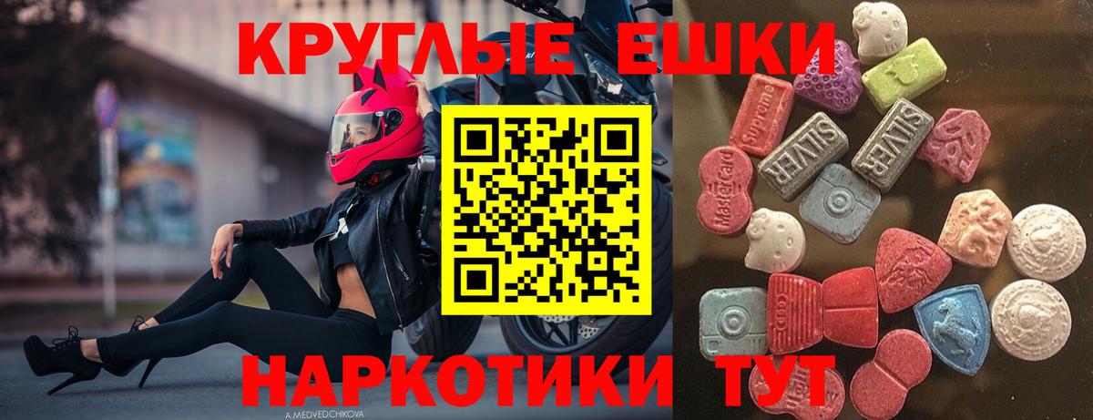 Ecstasy 300 mg Выкса