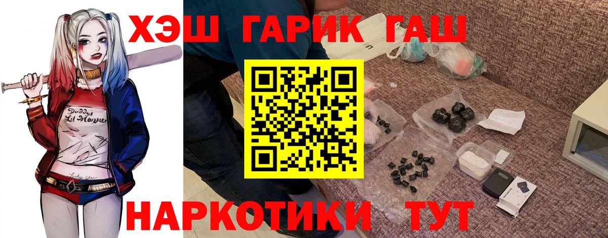 ГАШ ice o lator  ГАШИШ ice o lator  Вход с VPN  Выкса 