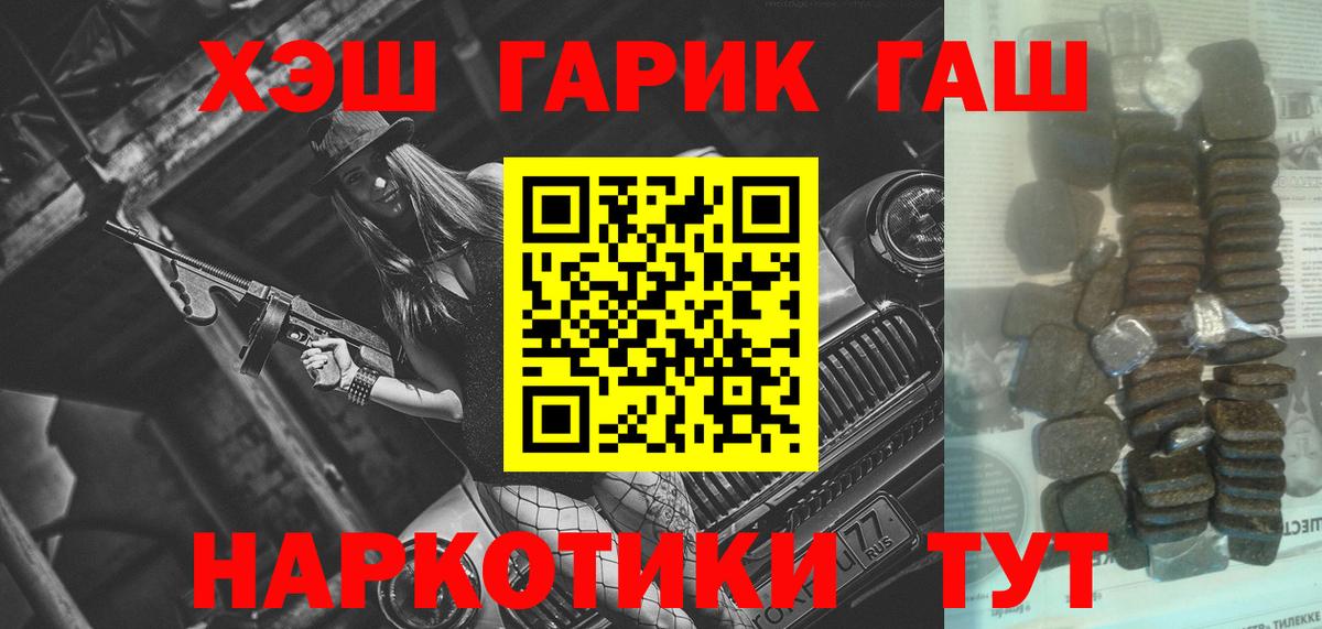 Гашиш Изолятор Выкса