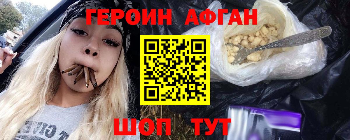 ГЕРОИН герыч  ГЕРОИН  Выкса  Вход с VPN 