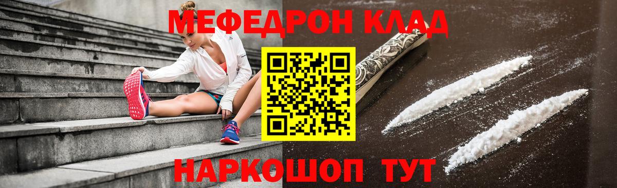 МЯУ-МЯУ  МЕФ мяу мяу  Вход с VPN  Выкса  Мефедрон 