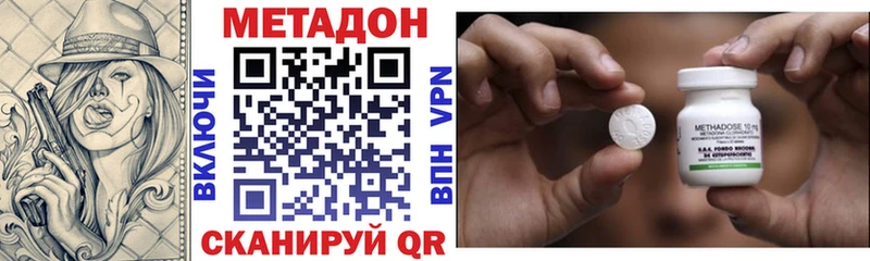 сайты даркнета телеграм  Выкса  МЕТАДОН кристалл  купить закладку 
