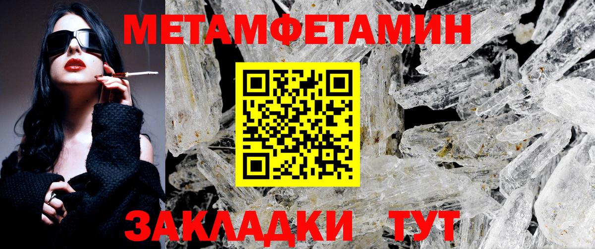 МЕТАМФЕТАМИН Methamphetamine  Вход с VPN  Выкса 