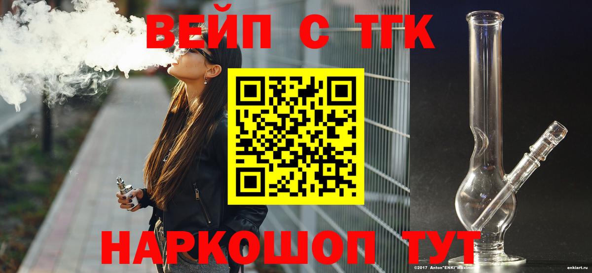 Выкса  где можно купить   Дистиллят ТГК Wax  Вход с VPN  ТГК Wax 